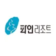 파인리조트 모바일 파인리조트 모바일