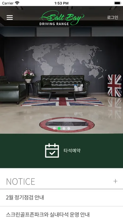 솔트베이 골프 연습장应用截图