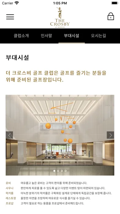더크로스비 골프클럽 স্ক্রিনশট