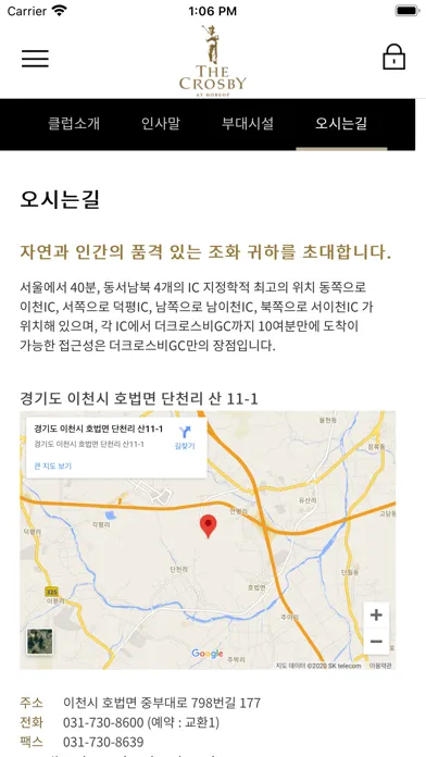 더크로스비 골프클럽 স্ক্রিনশট