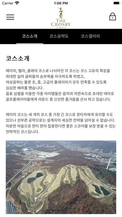 더크로스비 골프클럽 স্ক্রিনশট