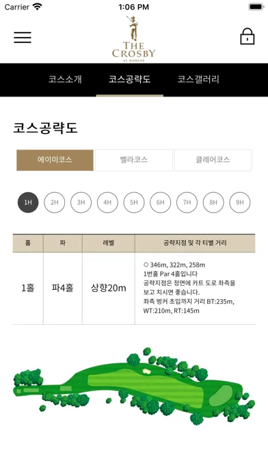 더크로스비 골프클럽 স্ক্রিনশট