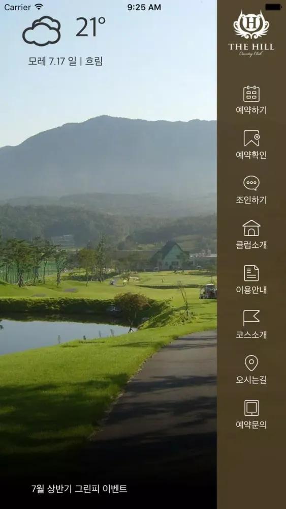 더힐 컨트리클럽 모바일应用截图