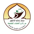 إرشاد التائهين إرشاد التائهين