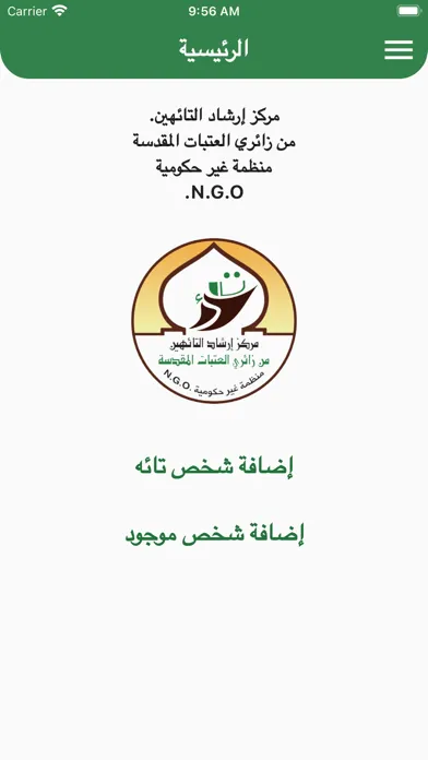تصاویر إرشاد التائهين