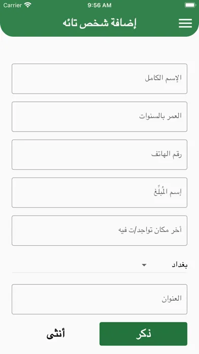 تصاویر إرشاد التائهين
