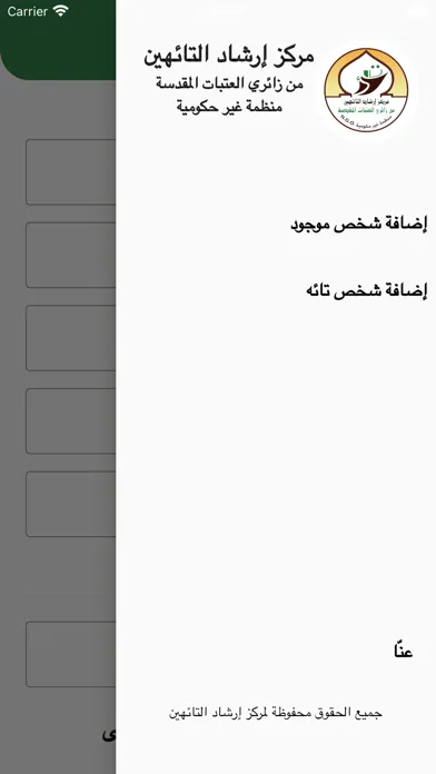 تصاویر إرشاد التائهين