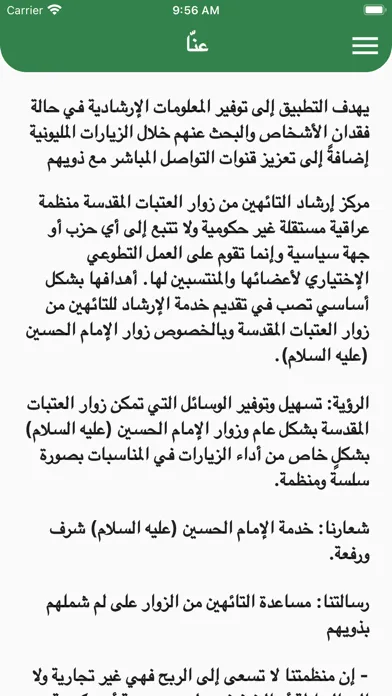 تصاویر إرشاد التائهين