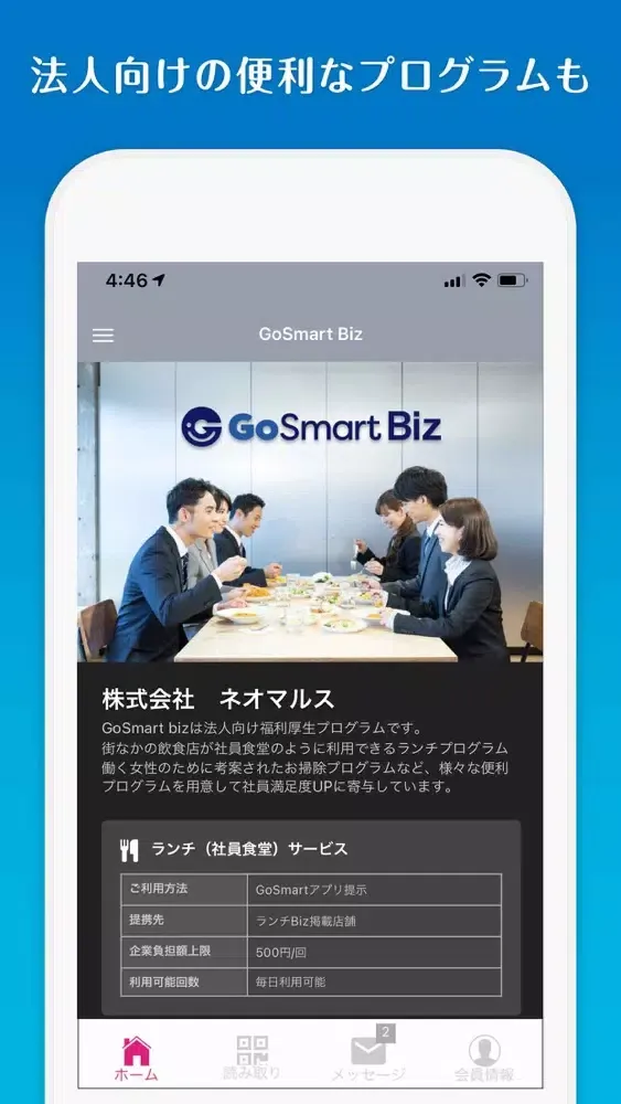GoSmart Ekran Görüntüleri