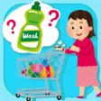 これ、家にある？買物リスト