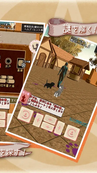 Скриншоты 体験型脱出ゲーム 猫だらけの町