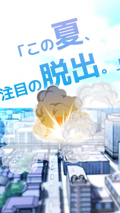 脱出ゲーム 夏休みのUFO破壊 스크린샷