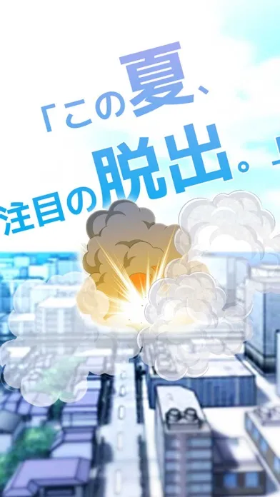 脱出ゲーム 夏休みのUFO破壊 Screenshots