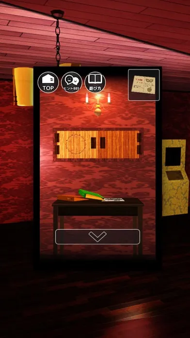 脱出ゲーム これ罠かも？ポチっ Screenshots