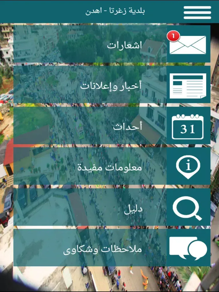 Zgharta - Ehden iPad  スクリーンショット
