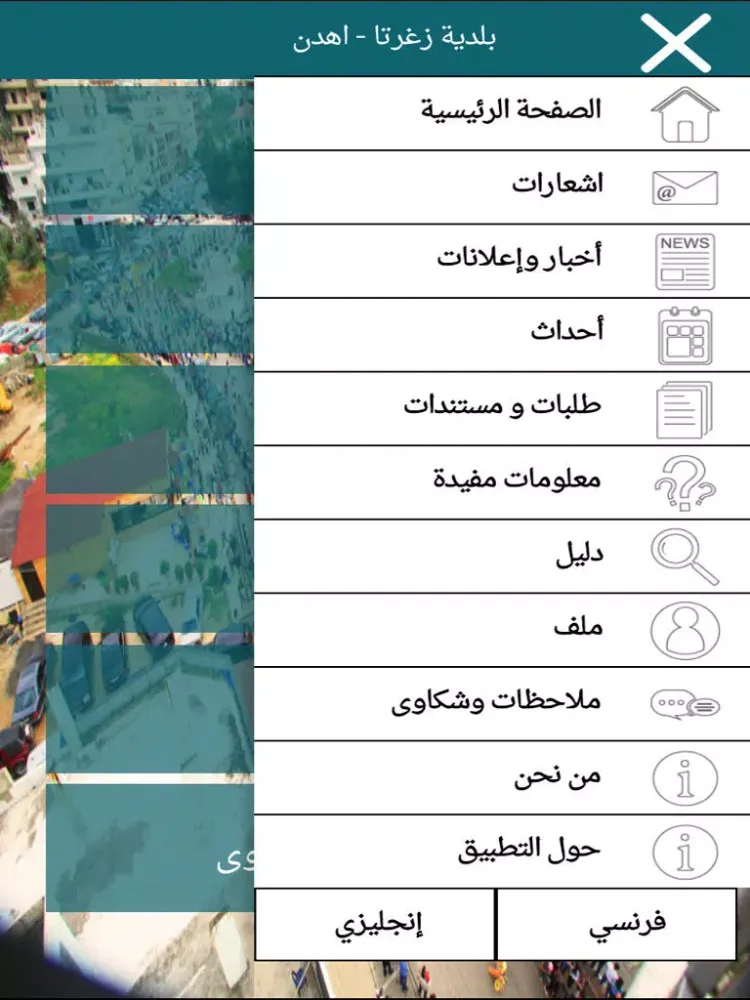 Zgharta - Ehden iPad  スクリーンショット