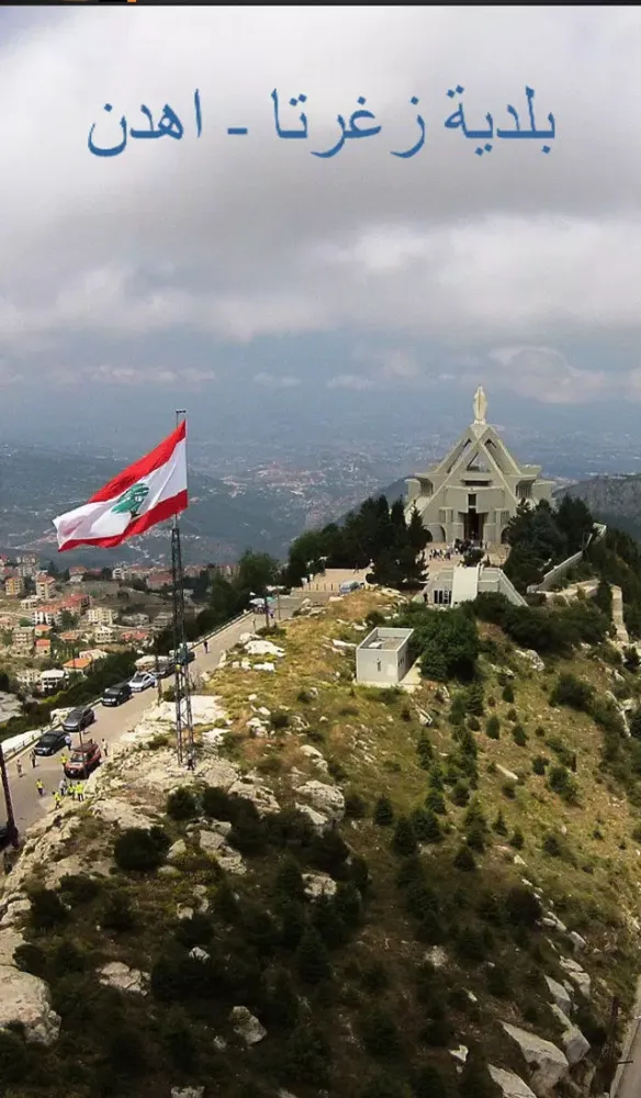 Zgharta - Ehden スクリーンショット