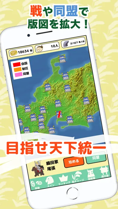 戦国鷹狩〜天下統一を鷹狩で目指せ〜 Screenshots