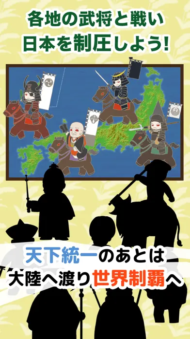 戦国鷹狩〜天下統一を鷹狩で目指せ〜 Screenshots