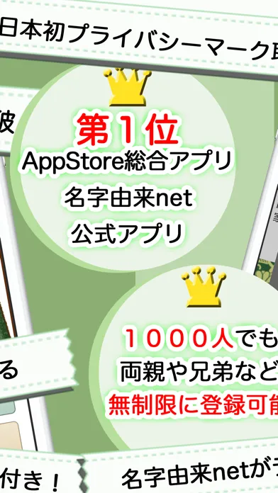 家系図 by 名字由来net 日本No.1 150万人應用截圖