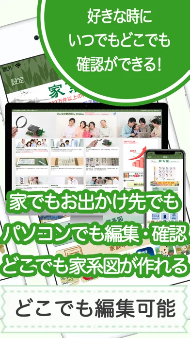 家系図 by 名字由来net 日本No.1 150万人應用截圖