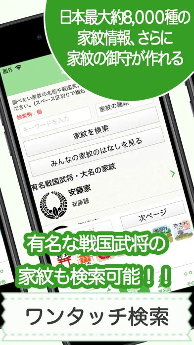 名字由来net 〜全国都道府県ランキングや家紋家系図 스크린샷