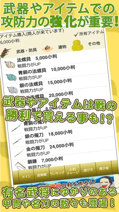 Ảnh chụp màn hình của 戦国クイズ〜天下統一！戦国武将の城・国盗りゲーム〜