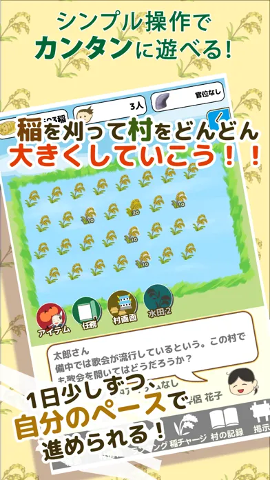 戦国村を作ろう2 戦国武将と戦い天下統一を目指せ！ Screenshots