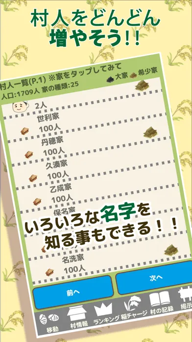 戦国村を作ろう2 戦国武将と戦い天下統一を目指せ！ Screenshots