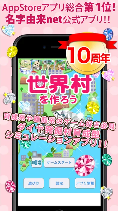 Ảnh chụp màn hình của 世界村を作ろう！自分好みのかわいい街を育てよう