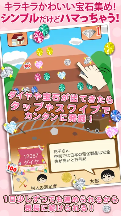 Ảnh chụp màn hình của 世界村を作ろう！自分好みのかわいい街を育てよう