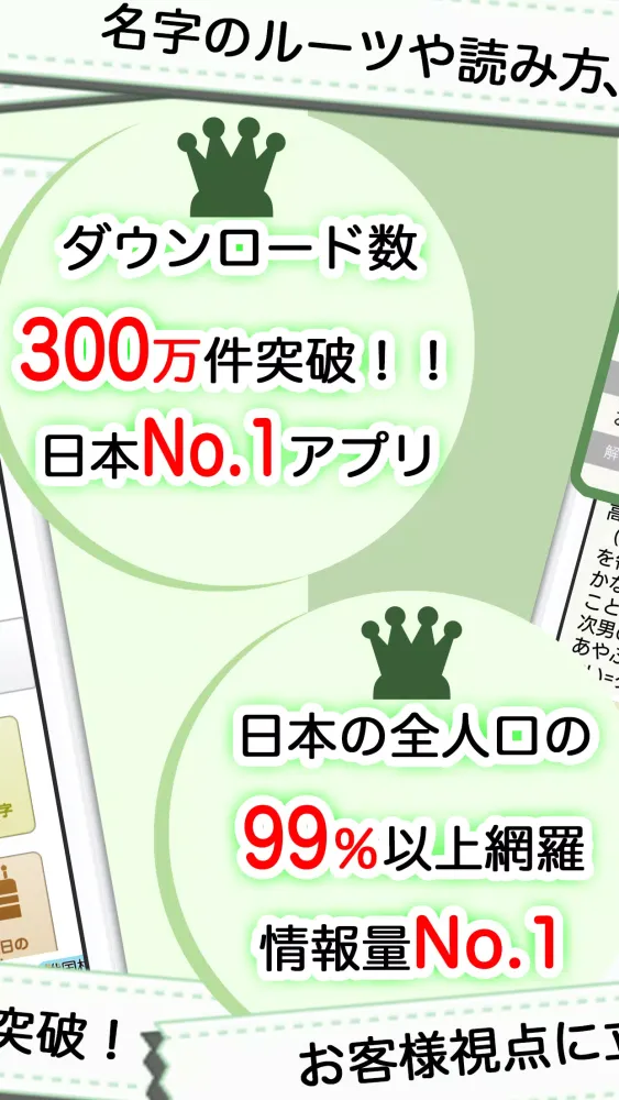 名字由来net～日本の姓氏解説アプリ 家紋検索 家系図作成 Screenshots