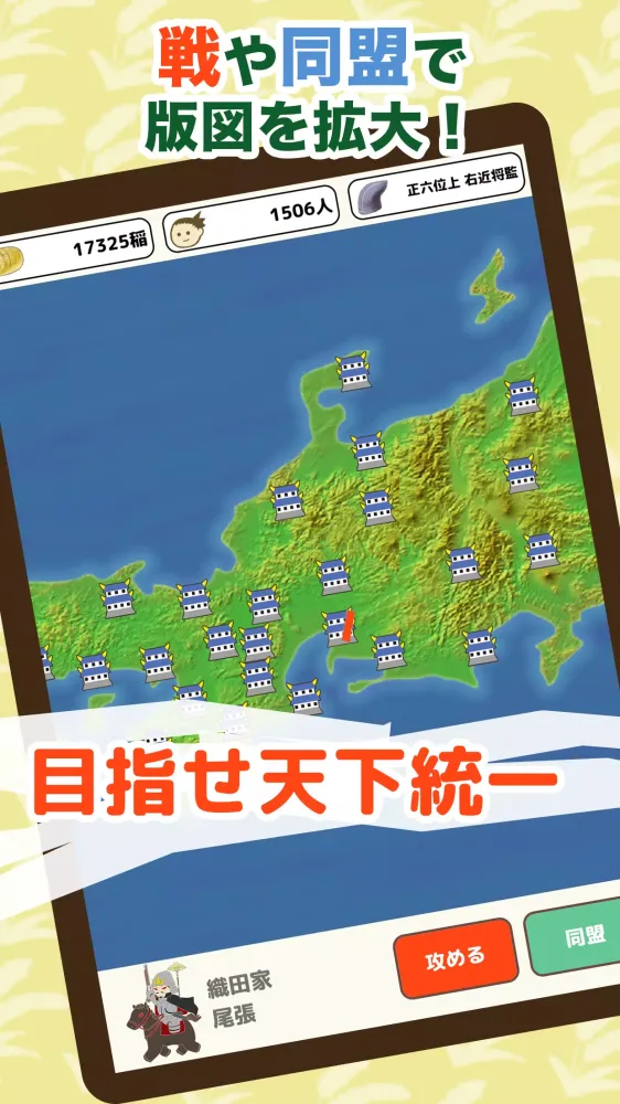 Captures d'écran de 戦国鷹狩