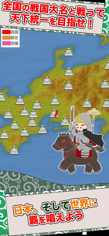 戦国村を作ろう3应用截图