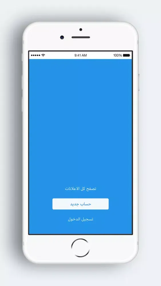 حراج تبوك Ekran Görüntüleri