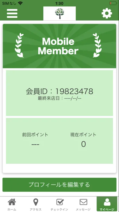 トータルケアスペース　カイロ＆エステ　なごみ应用截图
