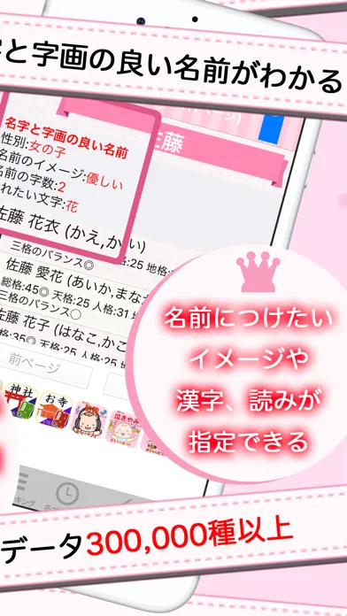 赤ちゃん名づけ 子供の命名No.1 400万人が利用 Screenshots