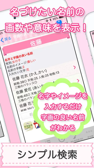 赤ちゃん名づけ 子供の命名No.1 400万人が利用 Screenshots