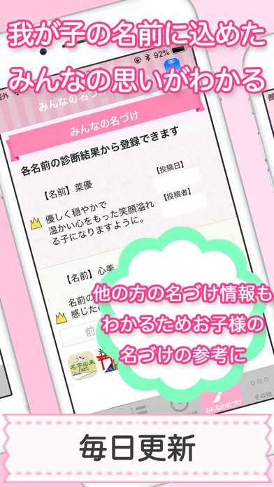 赤ちゃん名づけ 子供の命名No.1 400万人が利用 Screenshots