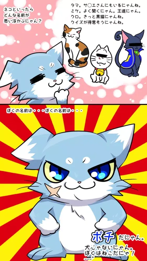 Скриншоты ねこげーむ~ねこ騎士ポチ~簡単で人気の猫ゲーム~基本無料