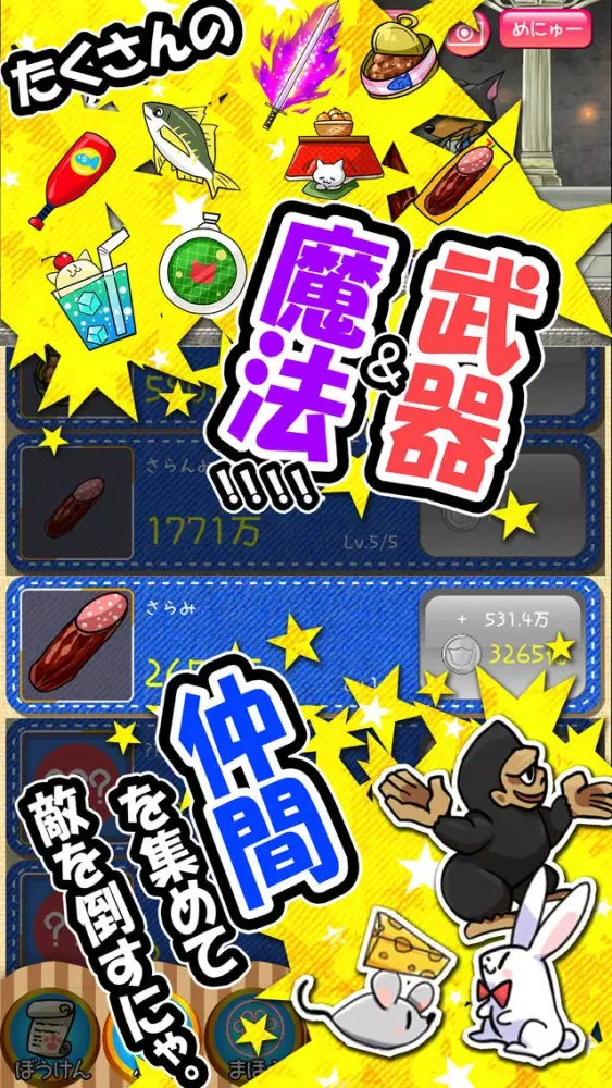 Скриншоты ねこげーむ~ねこ騎士ポチ~簡単で人気の猫ゲーム~基本無料