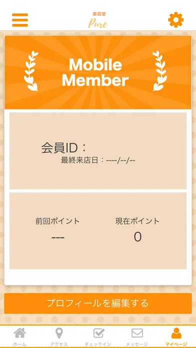 美容室 pure スクリーンショット