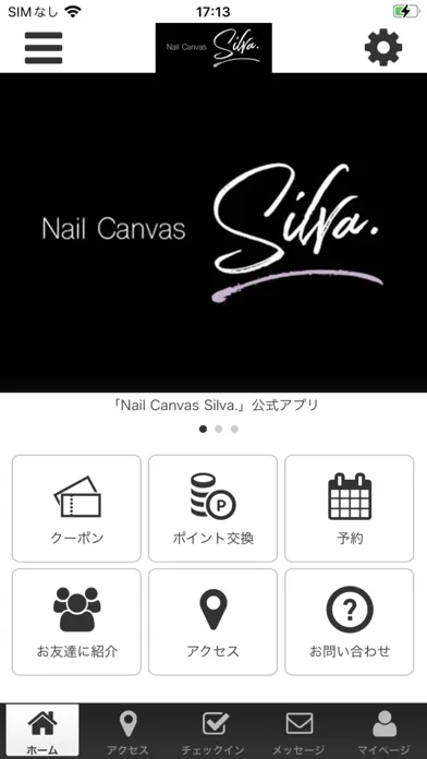 Nail Canvas Silva. 公式アプリ Screenshots
