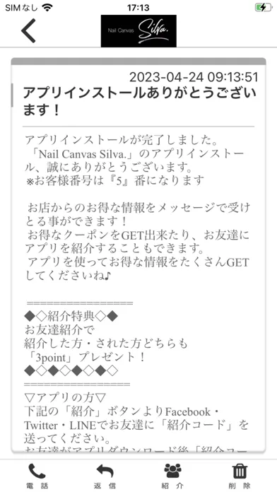 Nail Canvas Silva. 公式アプリ Screenshots