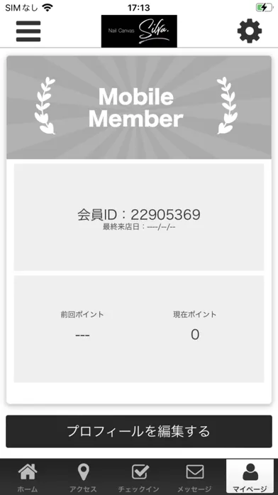 Nail Canvas Silva. 公式アプリ Screenshots