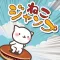 Cat Jump With Bean-jam pancake