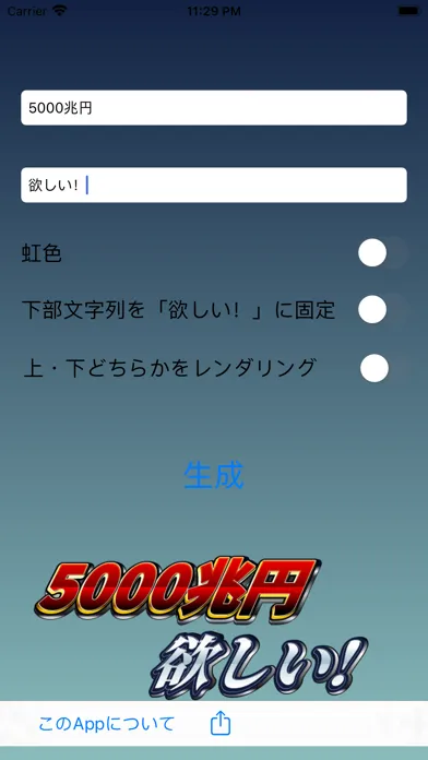 Tangkapan skrin 5000兆円欲しい！ジェネレーター