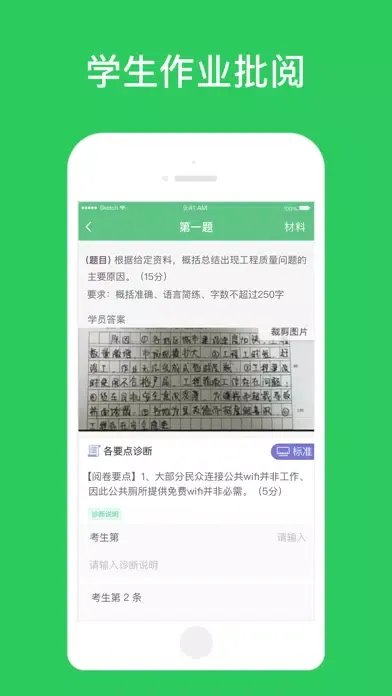 公客-公职人成为公客 Ekran Görüntüleri