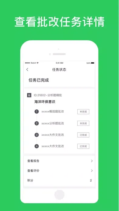 公客-公职人成为公客 Ekran Görüntüleri