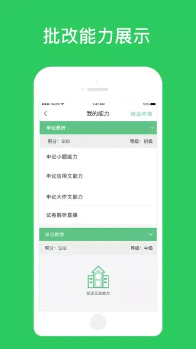 公客-公职人成为公客 Ekran Görüntüleri